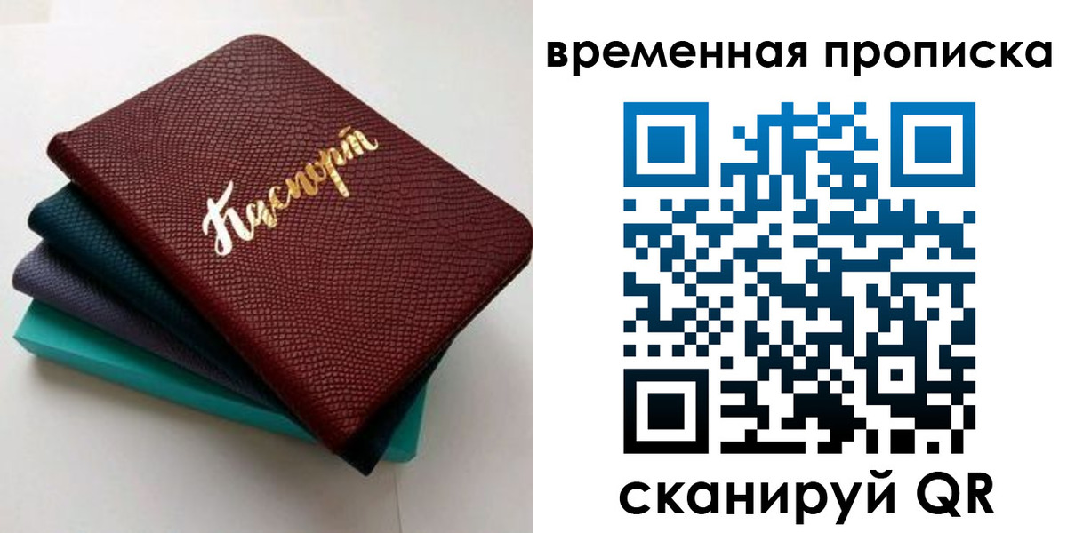 прописка в Питкяранте