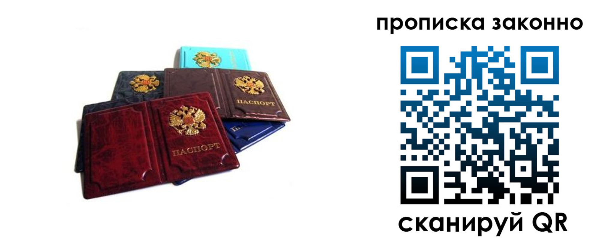 временная регистрация надежно в Питкяранте