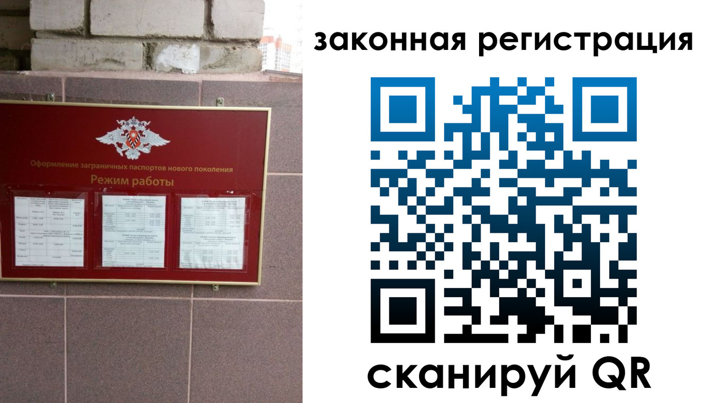 временная регистрация для школы в Питкяранте