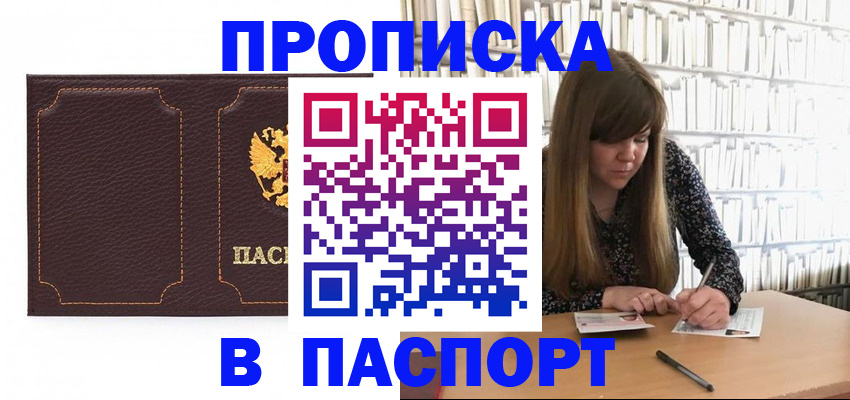 прописка для военкомата в Питкяранте