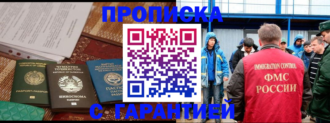 прописка в квартире в Питкяранте